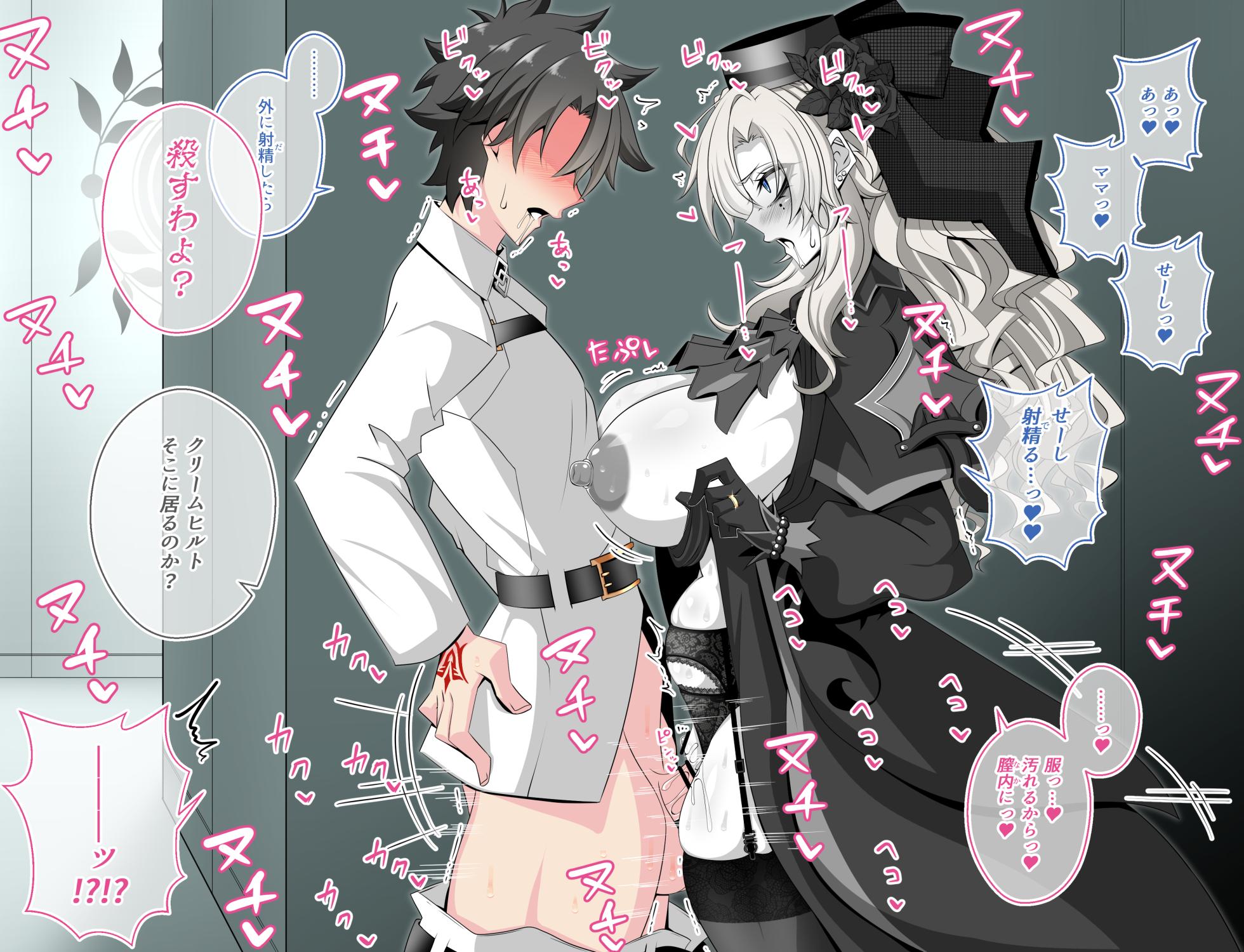 [Aogiri] Pure Love NTR Cheating Sex with Kriemhild 02 [Almost Exposed Cheating Sex in the Hallway] (Fate⁄Grand Order) - Page 25