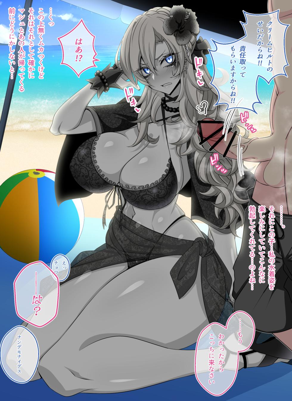 [Aogiri] Pure Love NTR Cheating Sex with Kriemhild 05 [Sneaky Breastfeeding Handjob in Hawatoria] (Fate⁄Grand Order) - Page 3