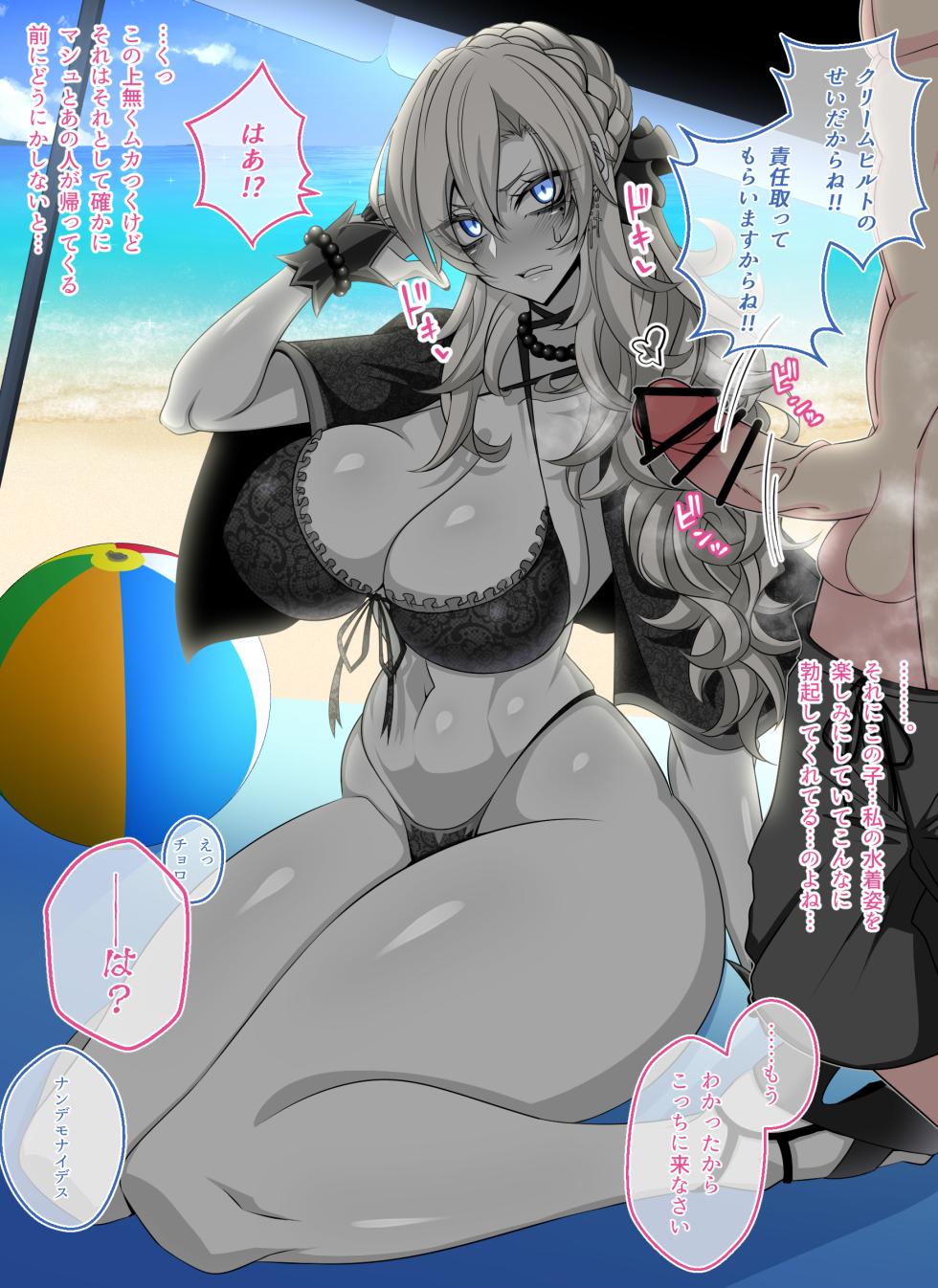 [Aogiri] Pure Love NTR Cheating Sex with Kriemhild 05 [Sneaky Breastfeeding Handjob in Hawatoria] (Fate⁄Grand Order) - Page 17