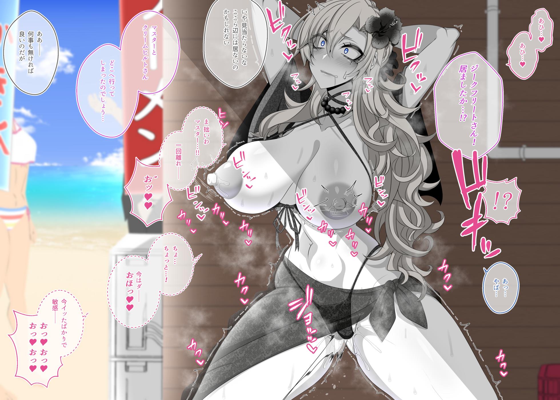 [Aogiri] Pure Love NTR Cheating Sex with Kriemhild 06 [Her Husband's Right Behind Her, Yet Her Nipples are Hard and She's Arching Her Back in a Bow-legged Stance] (Fate⁄Grand Order) - Page 32