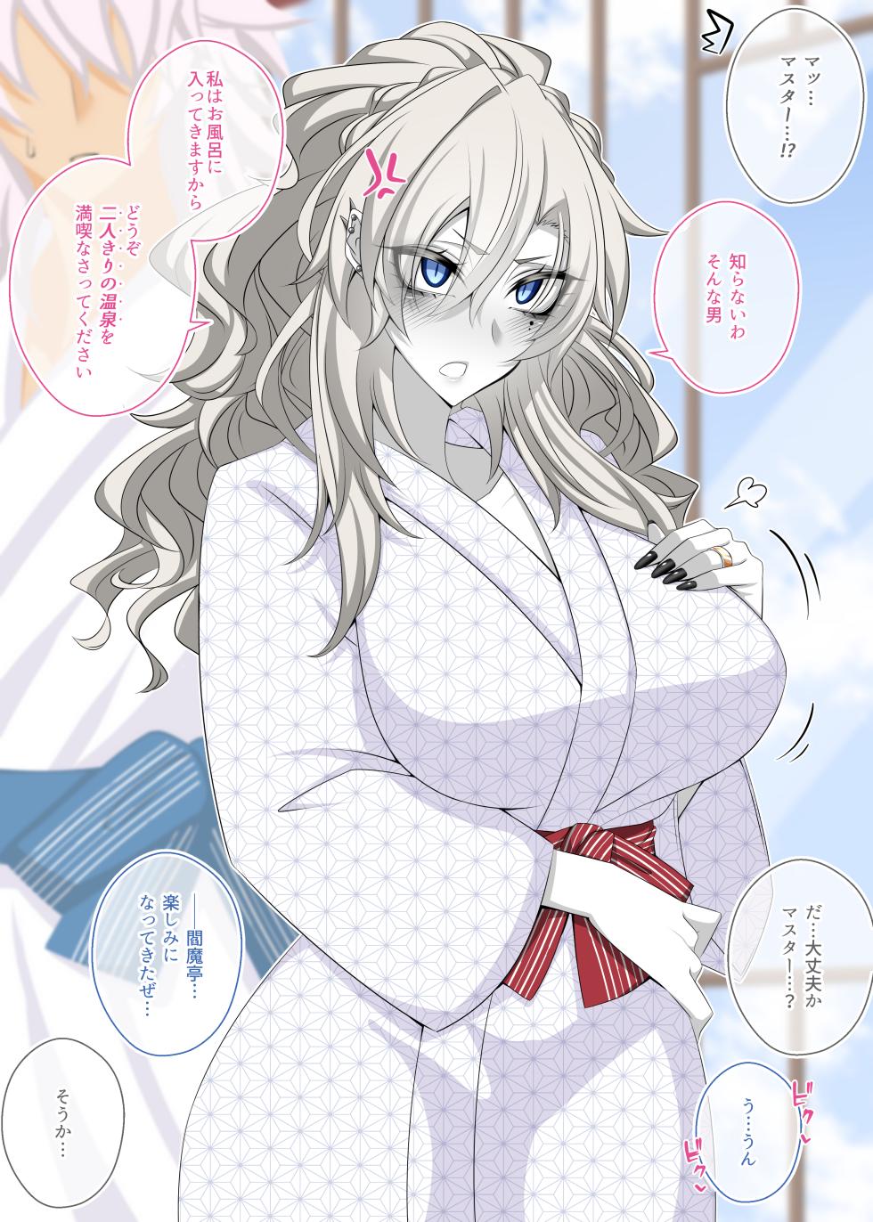 [Aogiri] Pure Love NTR Cheating Sex with Kriemhild 08 [Enma-tei Cheating Trip] (Fate⁄Grand Order) - Page 6