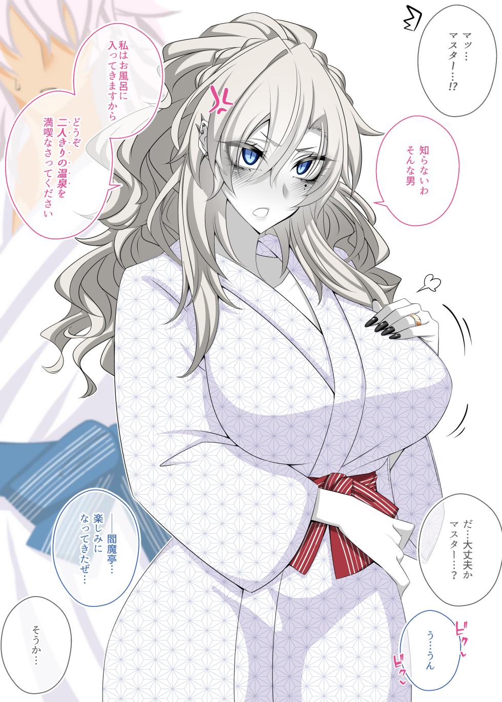 [Aogiri] Pure Love NTR Cheating Sex with Kriemhild 08 [Enma-tei Cheating Trip] (Fate⁄Grand Order) - Page 12