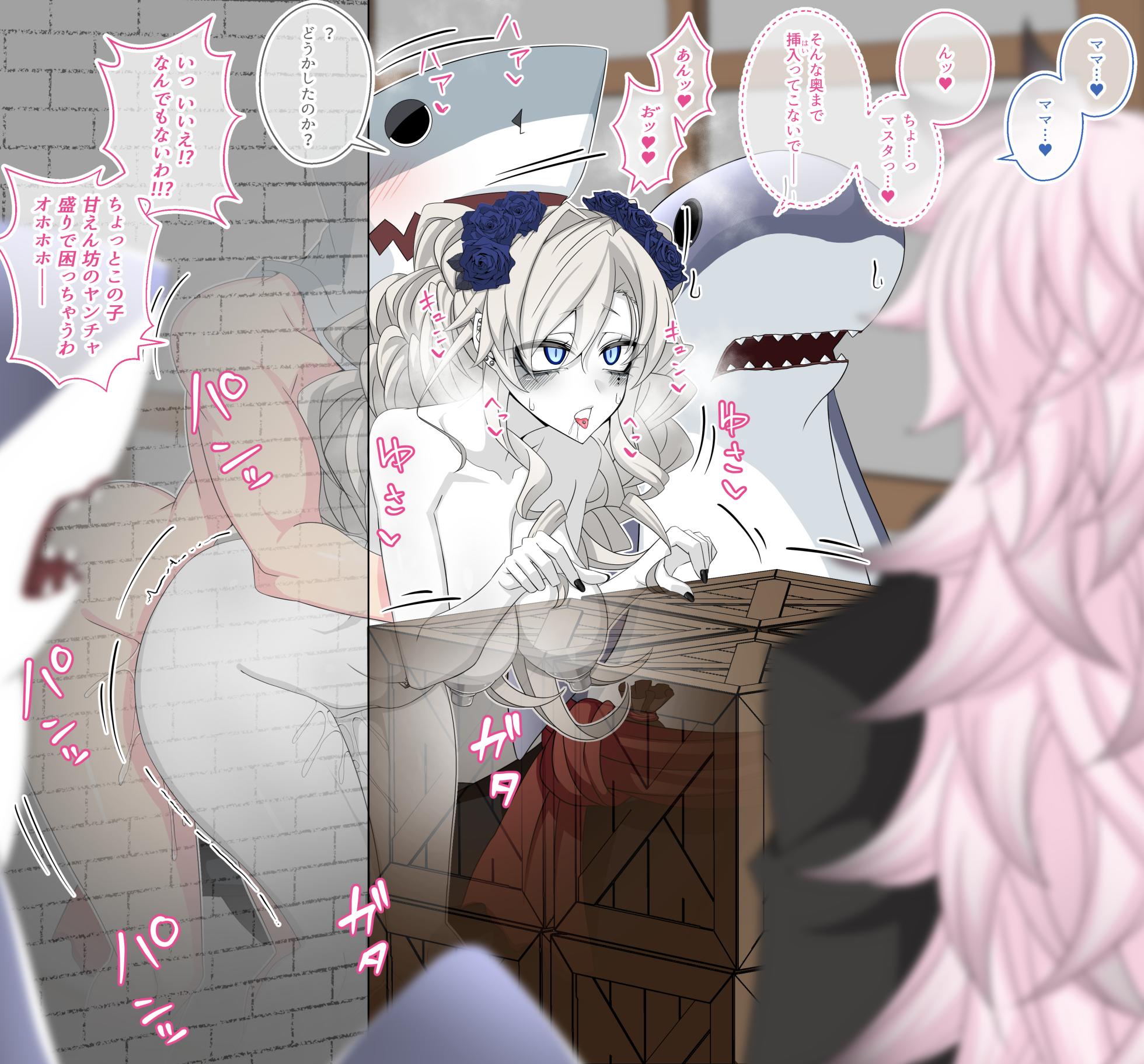 [Aogiri] Pure Love NTR Cheating Sex with Kriemhild 16 [Heart-pounding Outdoor Sex in Shark Costume 2] (Fate⁄Grand Order) - Page 27