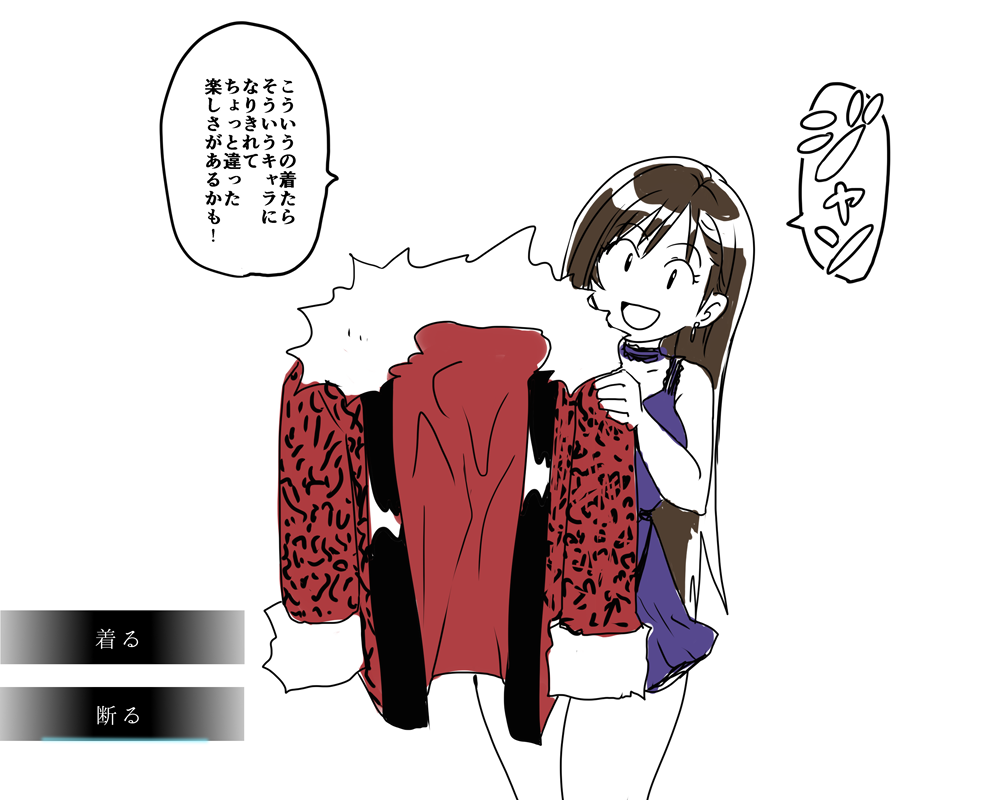 (Fantia) LoveRevo (Waguchi Shouka) 2020 - Page 39