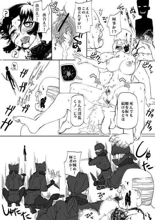 My Fav Guro#1 - Page 27