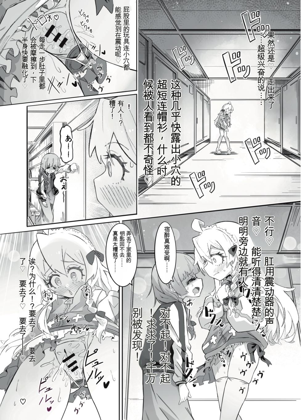 [Chinu Chinu-ya (Urachinu)] Onii-chan no Seiheki wa Mou Owari! (Onii-chan wa Oshimai!) [Digital] [Chinese] [yitong个人汉化] - Page 9