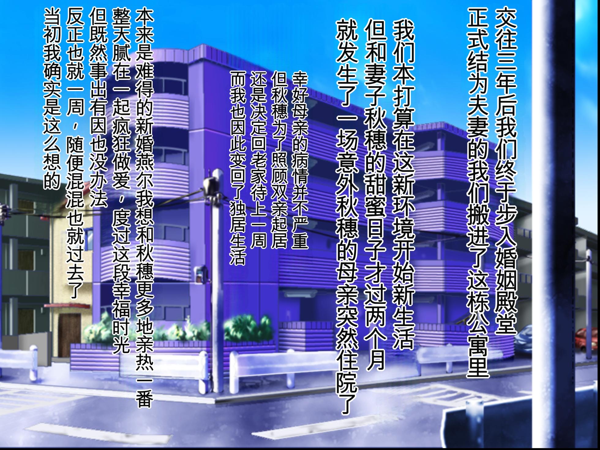 [Niji no Magellan] Otonari no Kinpatsu Pheromone Tsuma wa Shinkon Hoyahoya no Wakai Osu Chinpo ga Osuki (Naruto)[chinese] - Page 2