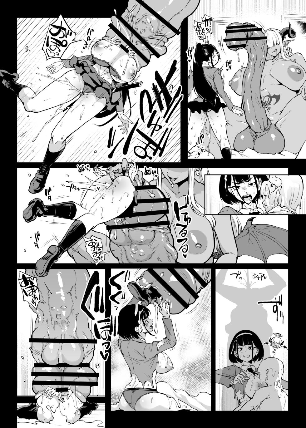 [Fan no Hitori] Taimabu S5 Cockvore Henn [Chinese] | JK退魔部 Season5 阴茎消化篇 [简体中文] - Page 34