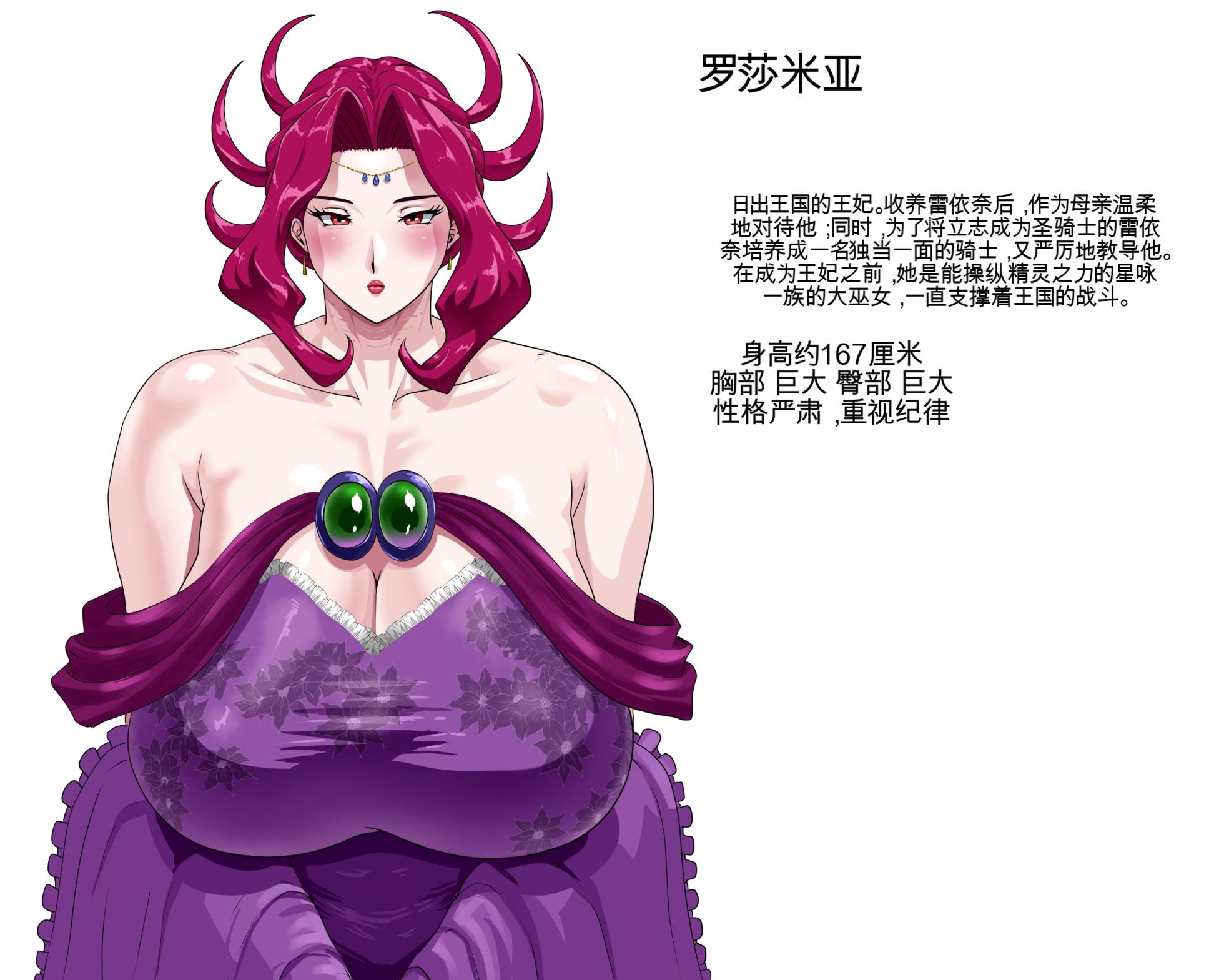 （Ryo个人机翻）[プリンティー] 完熟王妃ロザミア - Page 3