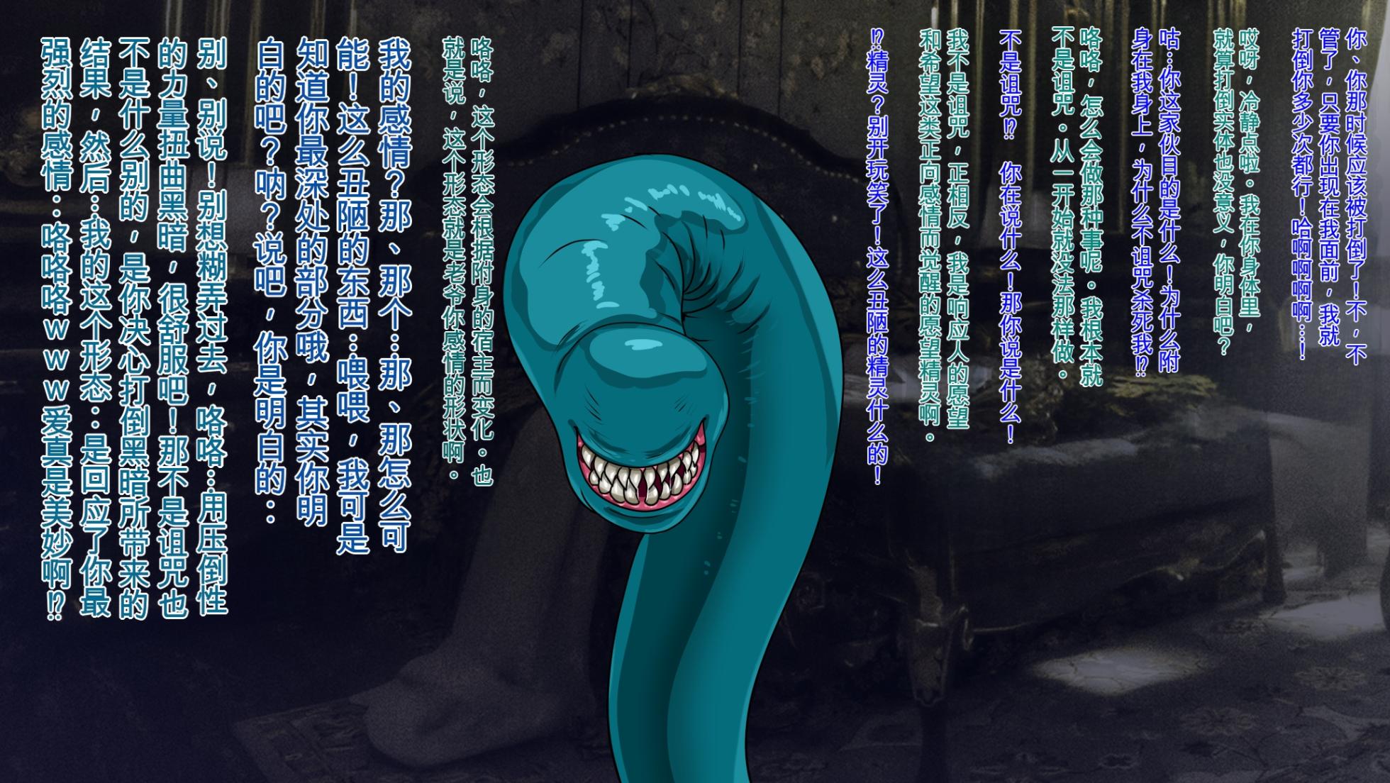 （Ryo个人机翻）[プリンティー] 完熟王妃ロザミア - Page 17