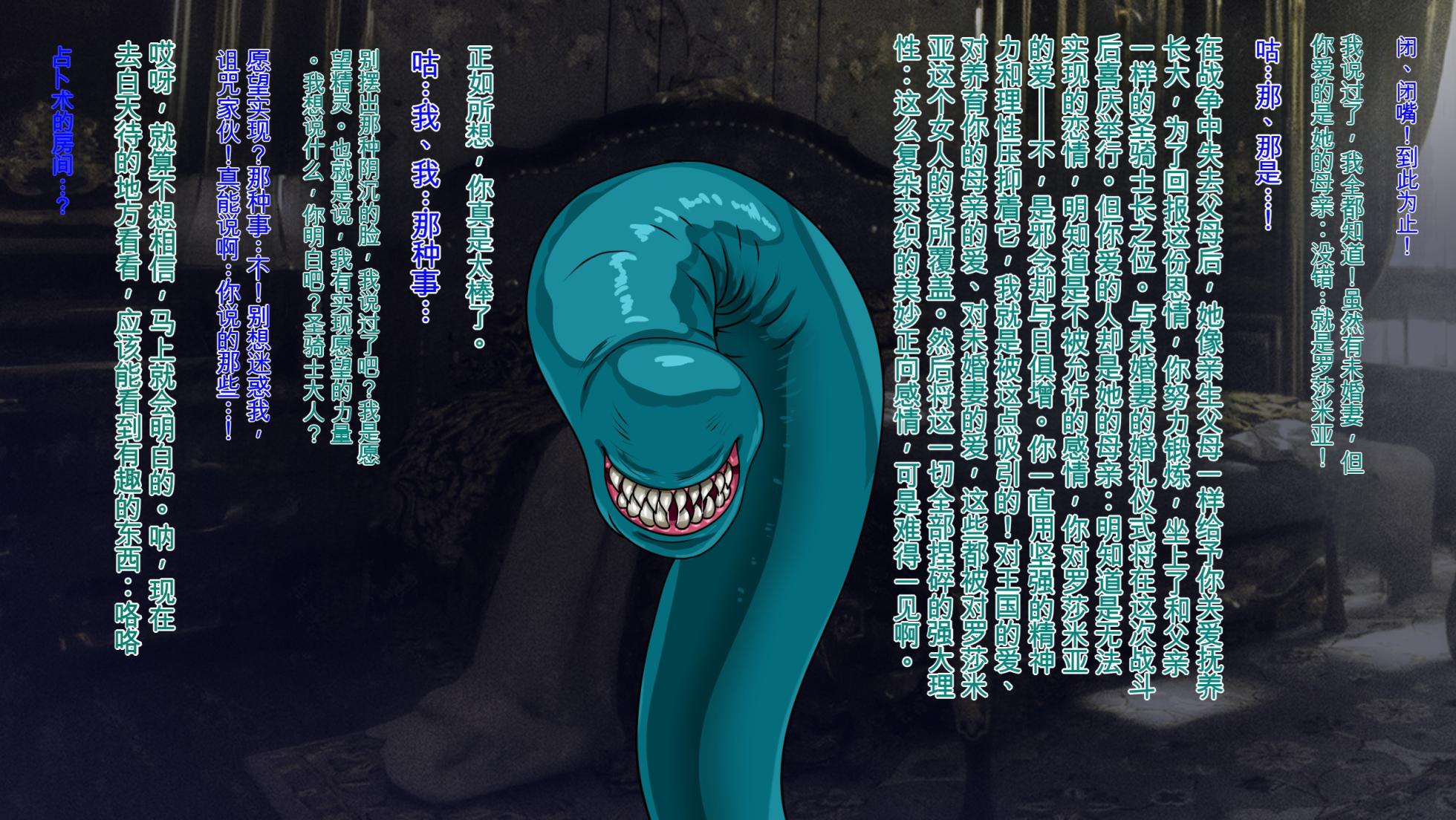 （Ryo个人机翻）[プリンティー] 完熟王妃ロザミア - Page 18