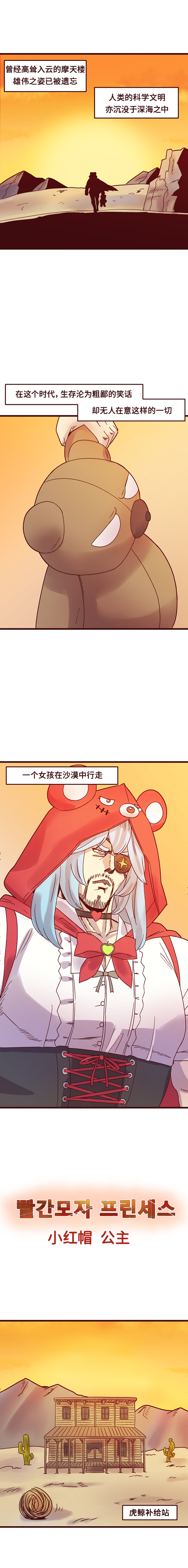 [Valofe] LastOrigin 最后的起源 LO官方漫画个人汉化合集（25.01.27 - 26.03.30更新）(Ongoing) - Page 164