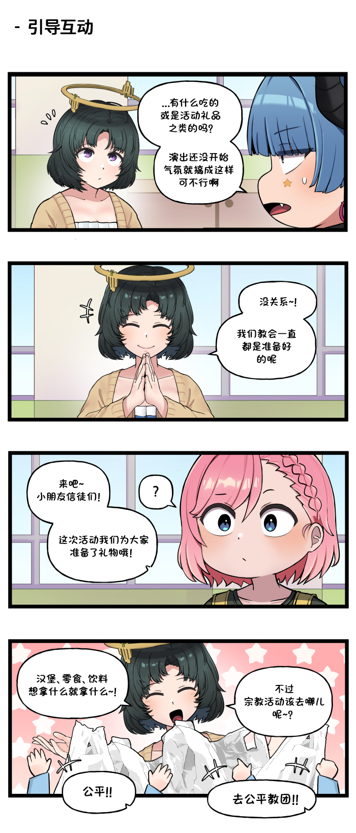 [Valofe] LastOrigin 最后的起源 LO官方漫画个人汉化合集（25.01.27 - 26.03.30更新）(Ongoing) - Page 299