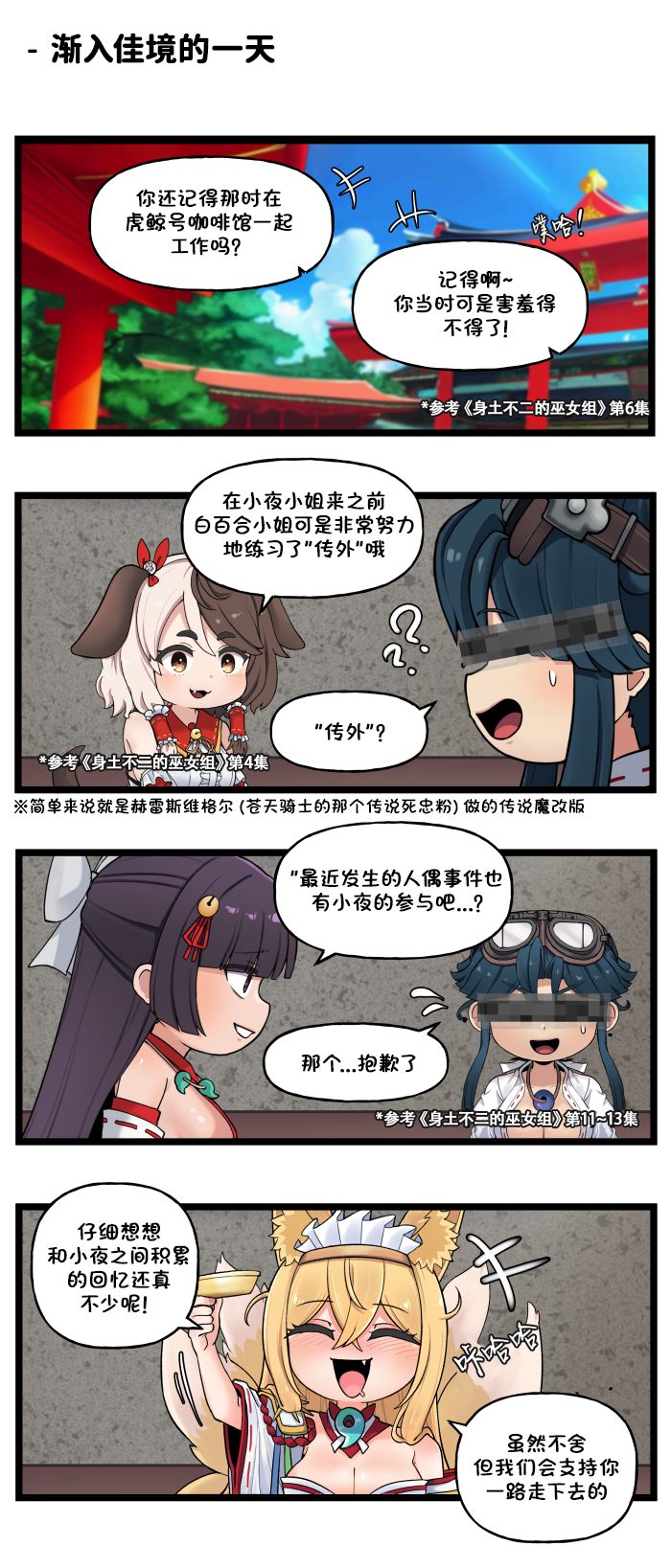 [Valofe] LastOrigin 最后的起源 LO官方漫画个人汉化合集（25.01.27 - 26.03.30更新）(Ongoing) - Page 344