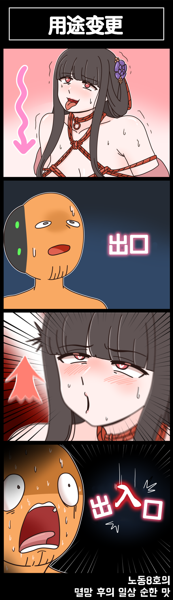 [Valofe] LastOrigin 最后的起源 LO官方漫画个人汉化合集（25.01.27 - 26.03.30更新）(Ongoing) - Page 438