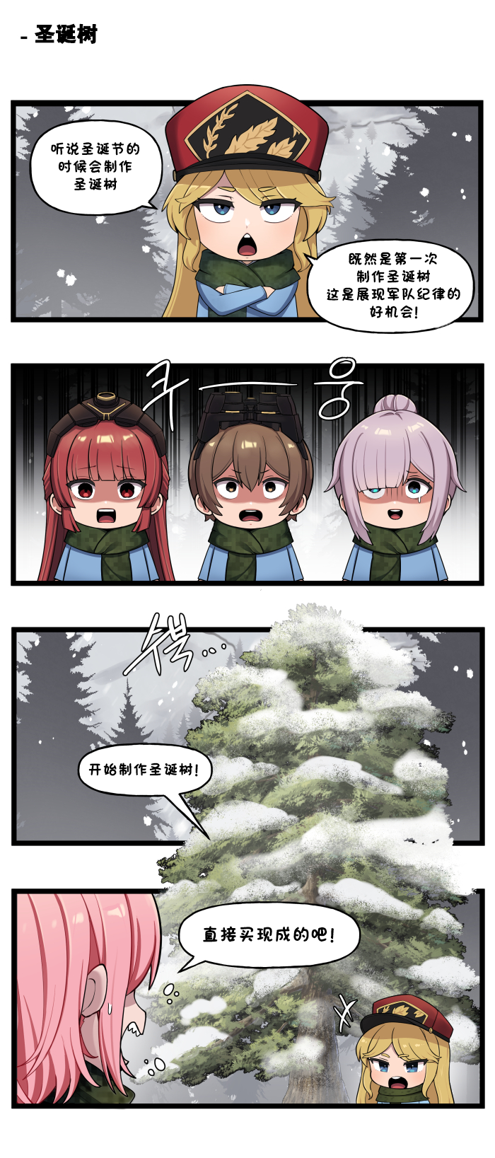 [Valofe] LastOrigin 最后的起源 LO官方漫画个人汉化合集（25.01.27 - 26.03.30更新）(Ongoing) - Page 574