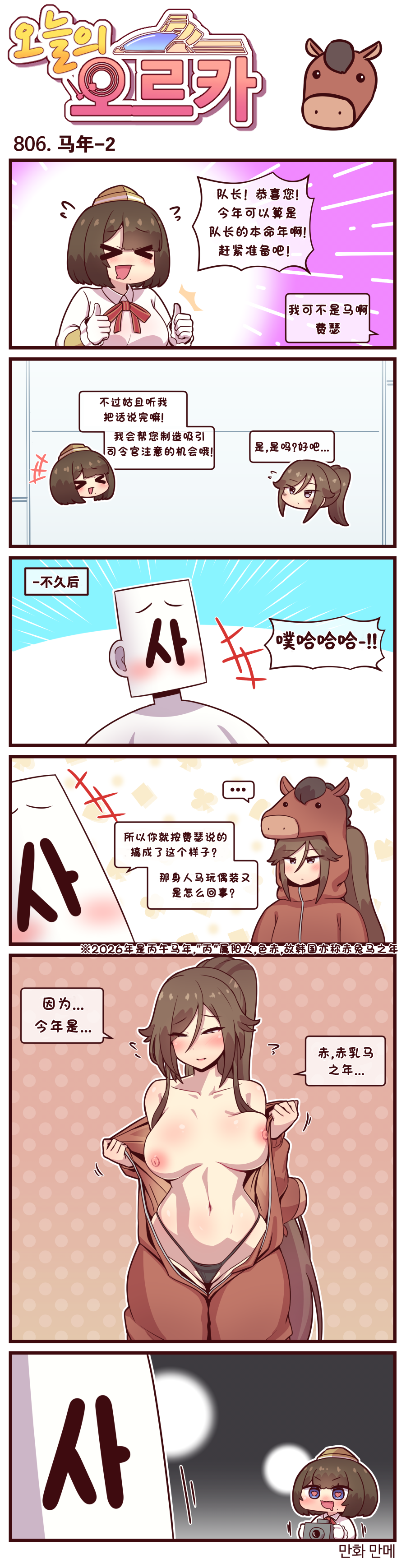 [Valofe] LastOrigin 最后的起源 LO官方漫画个人汉化合集（25.01.27 - 26.03.30更新）(Ongoing) - Page 596