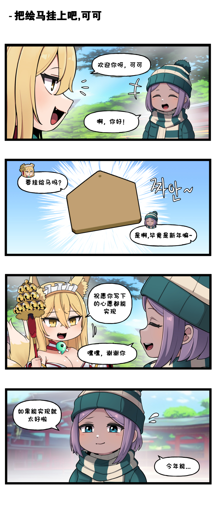 [Valofe] LastOrigin 最后的起源 LO官方漫画个人汉化合集（25.01.27 - 26.03.30更新）(Ongoing) - Page 600