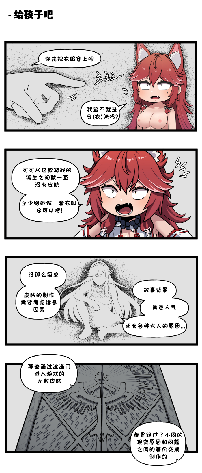 [Valofe] LastOrigin 最后的起源 LO官方漫画个人汉化合集（25.01.27 - 26.03.30更新）(Ongoing) - Page 605