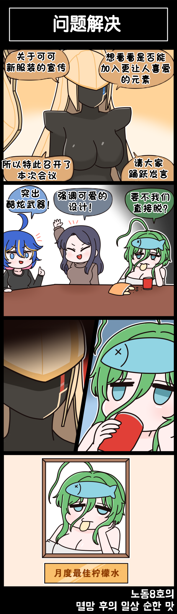 [Valofe] LastOrigin 最后的起源 LO官方漫画个人汉化合集（25.01.27 - 26.03.30更新）(Ongoing) - Page 629