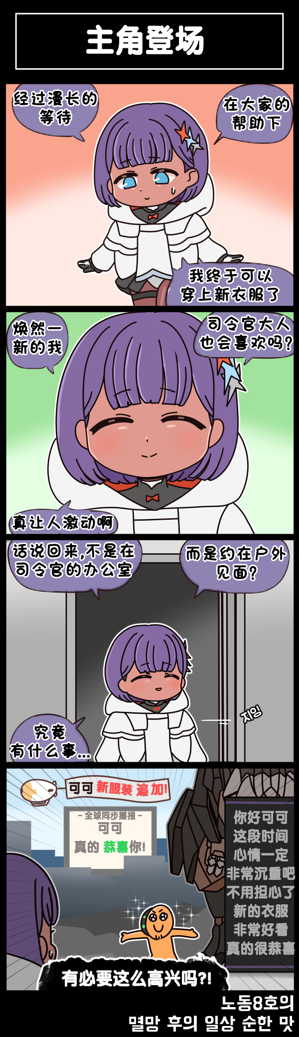 [Valofe] LastOrigin 最后的起源 LO官方漫画个人汉化合集（25.01.27 - 26.03.30更新）(Ongoing) - Page 632