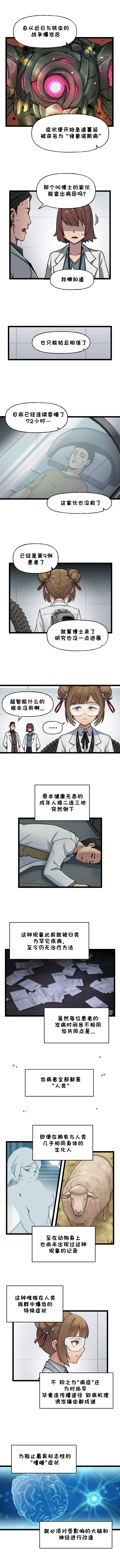 [Valofe] LastOrigin 最后的起源 LO官方漫画个人汉化合集（25.01.27 - 26.03.30更新）(Ongoing) - Page 649