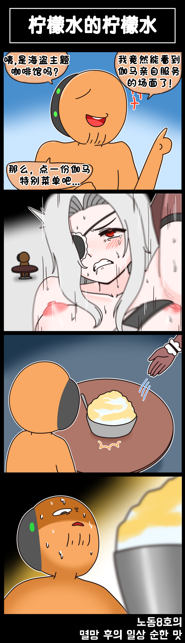 [Valofe] LastOrigin 最后的起源 LO官方漫画个人汉化合集（25.01.27 - 26.03.30更新）(Ongoing) - Page 654