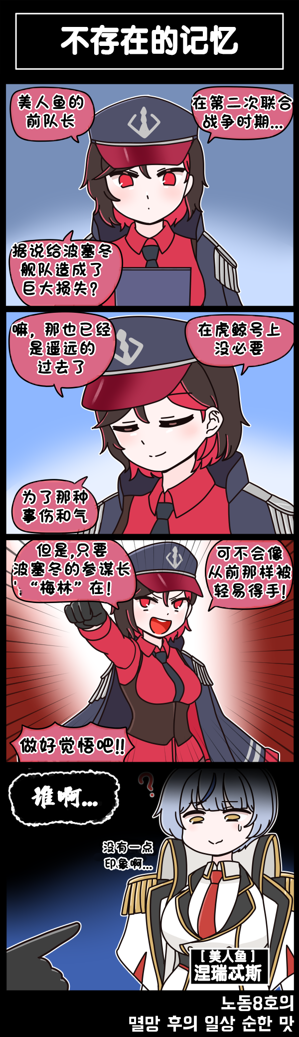 [Valofe] LastOrigin 最后的起源 LO官方漫画个人汉化合集（25.01.27 - 26.03.30更新）(Ongoing) - Page 685