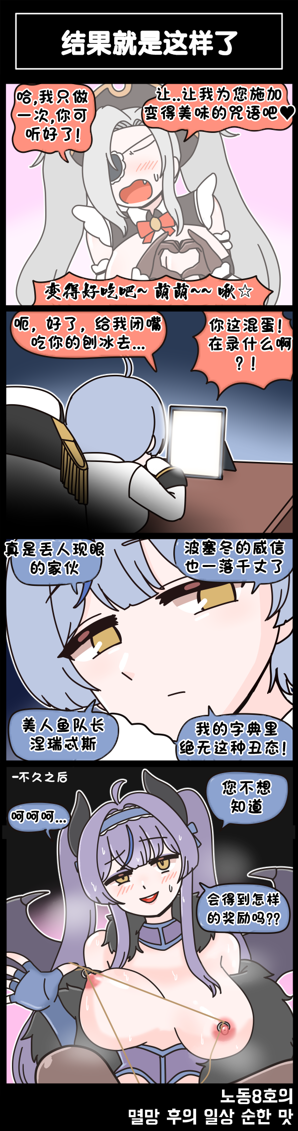 [Valofe] LastOrigin 最后的起源 LO官方漫画个人汉化合集（25.01.27 - 26.03.30更新）(Ongoing) - Page 698