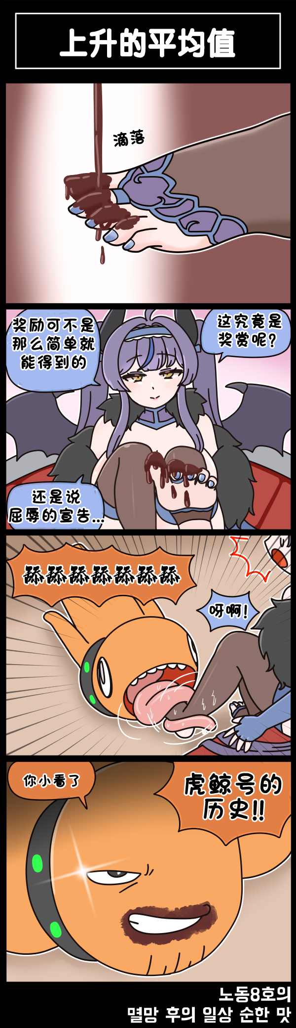 [Valofe] LastOrigin 最后的起源 LO官方漫画个人汉化合集（25.01.27 - 26.03.30更新）(Ongoing) - Page 699