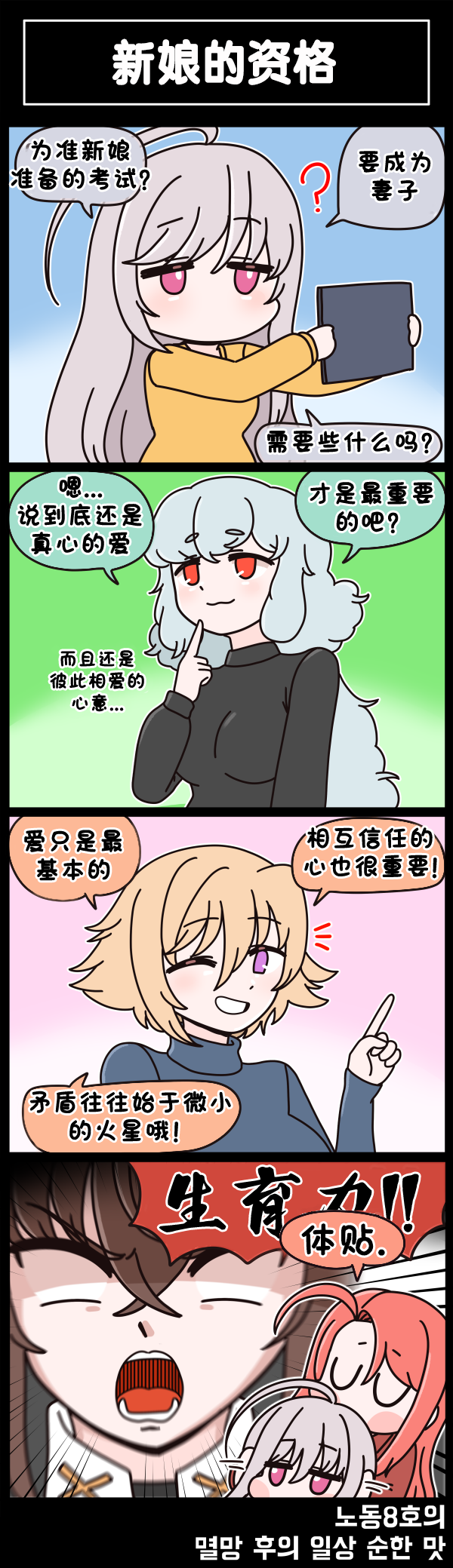 [Valofe] LastOrigin 最后的起源 LO官方漫画个人汉化合集（25.01.27 - 26.03.30更新）(Ongoing) - Page 700