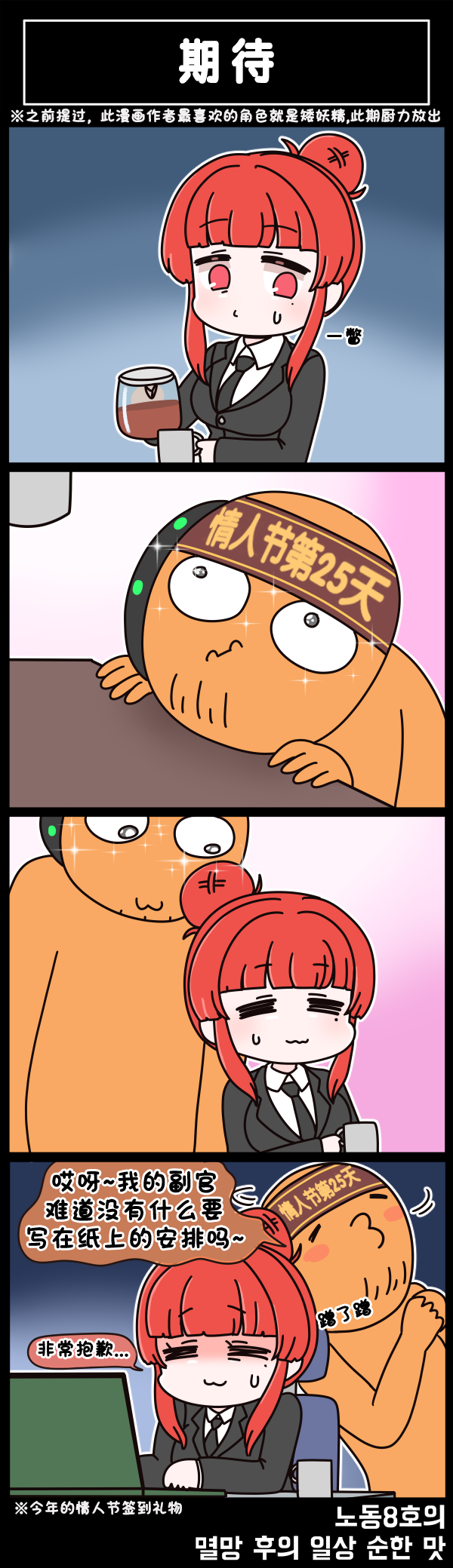 [Valofe] LastOrigin 最后的起源 LO官方漫画个人汉化合集（25.01.27 - 26.03.30更新）(Ongoing) - Page 704