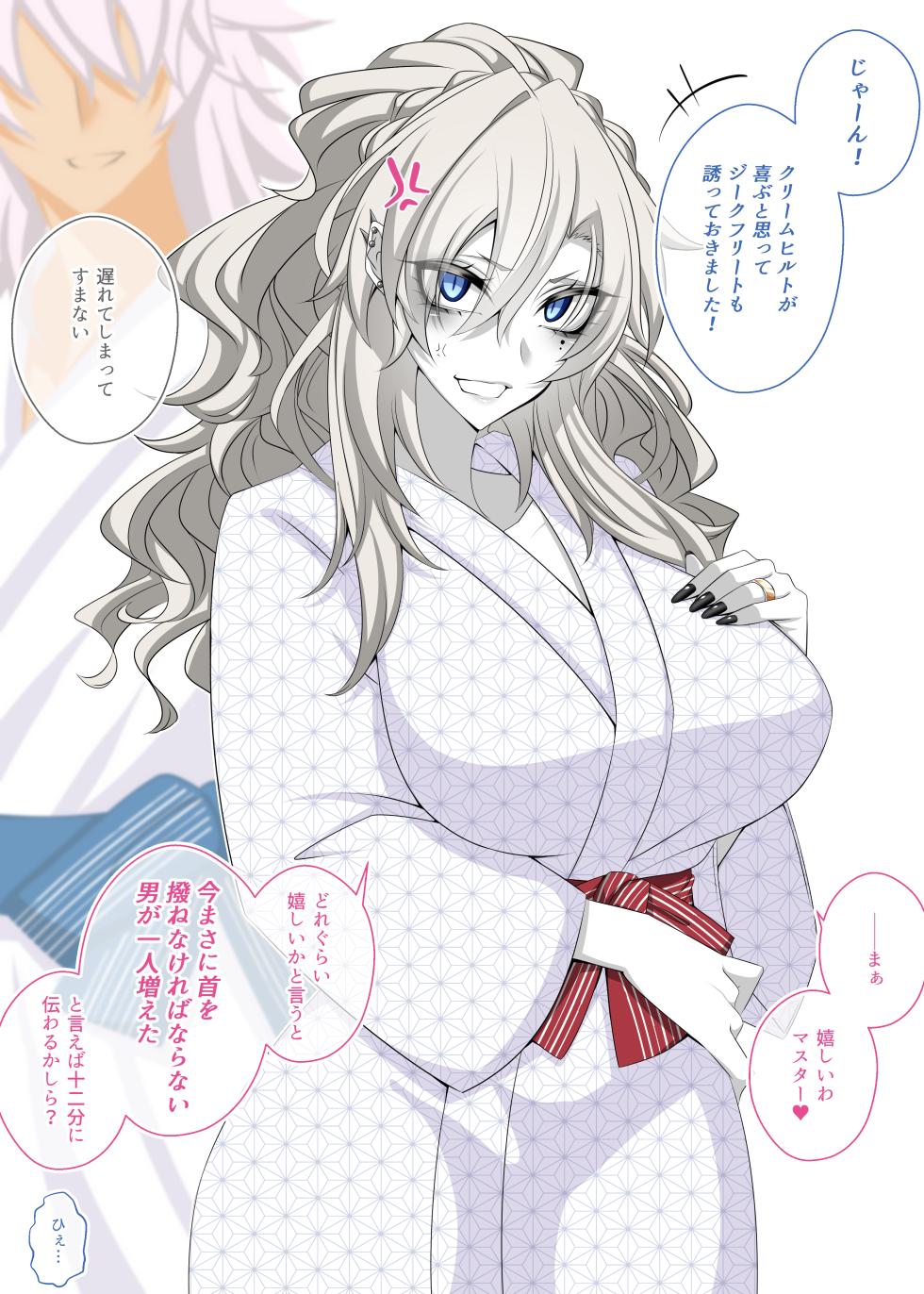 [Aogiri] Pure Love NTR Cheating Sex with Kriemhild 08 [Enma-tei Cheating Trip] (Fate⁄Grand Order) - Page 9