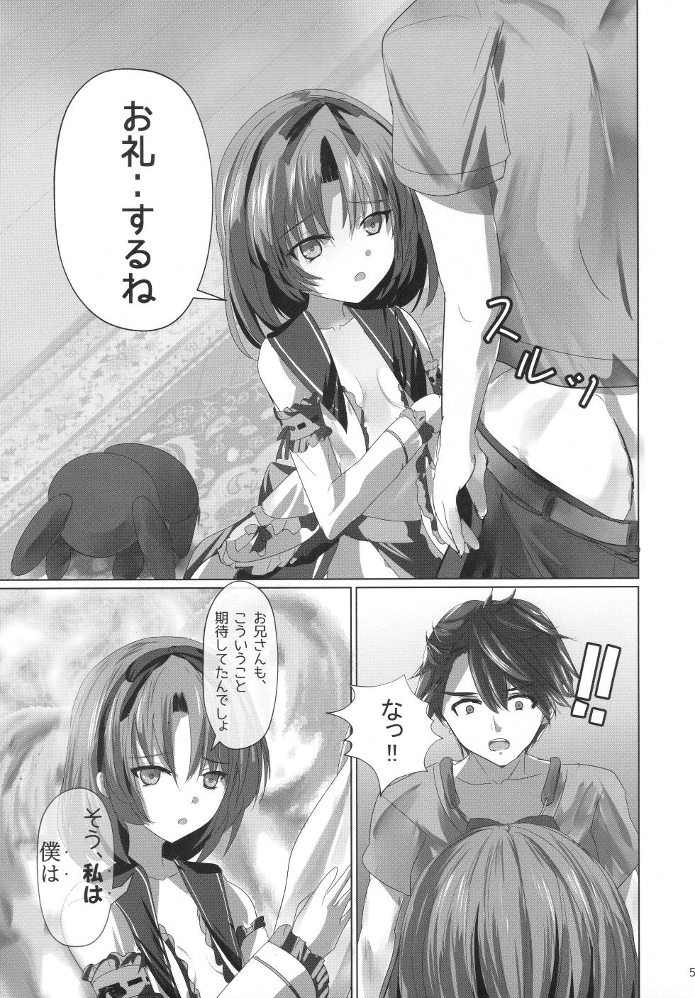 (C107) [View Discharge (Kaineko View)] Renne-chan Trilogy (The Legend of Heroes: Trails Through Daybreak) - Page 4