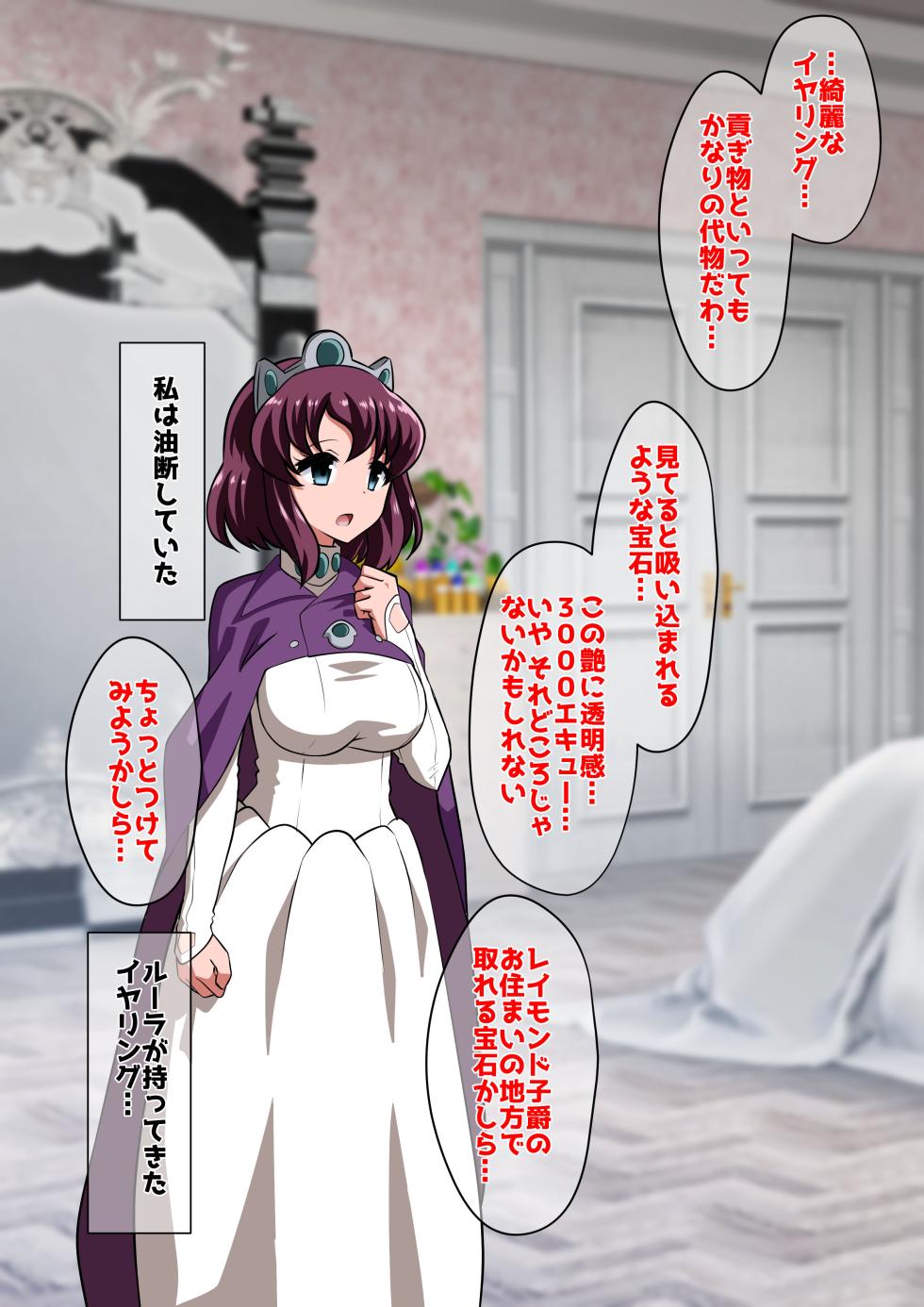 [ダイニング] アン◯エッタ没落 - Page 10