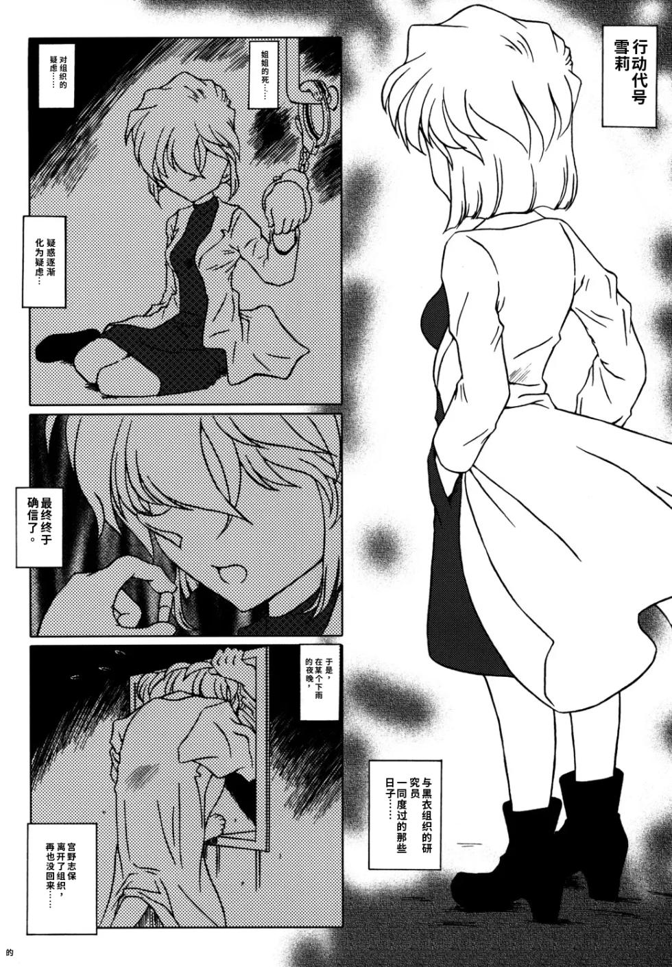 [Studio Empty (Nishi)] Ai no Solea [Chinese] [大清速譯] - Page 4