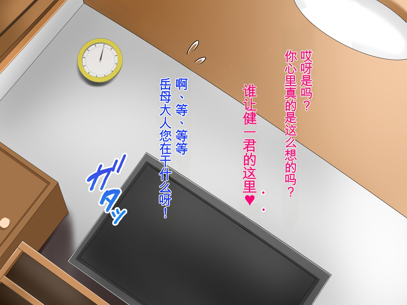 [Niji no Magellan] Oshikake Dosukebe Gibo no Ninkatsu Semen Yokodori Sex (Naruto)[chinese] - Page 26