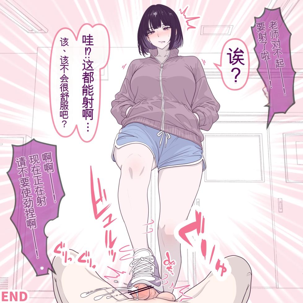 [ひさの]ドS陸上部 - Page 10