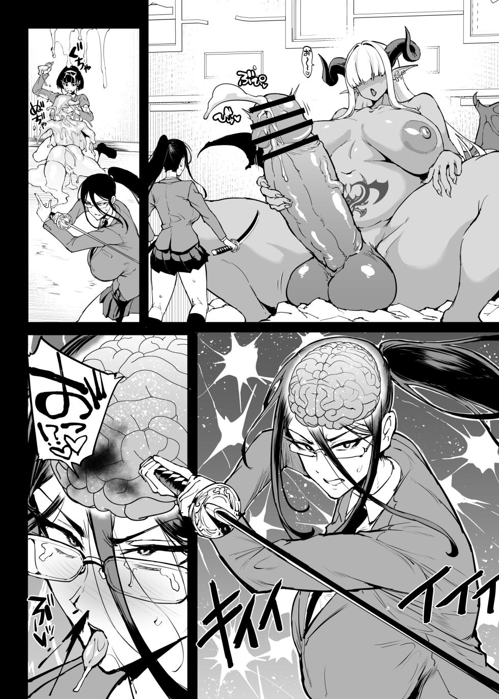 [Fan no Hitori] Taimabu S5 Cockvore Henn [Chinese] | JK退魔部 Season5 阴茎消化篇 [简体中文] - Page 32