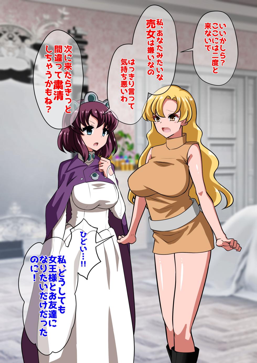 [ダイニング] アン◯エッタ没落 - Page 7