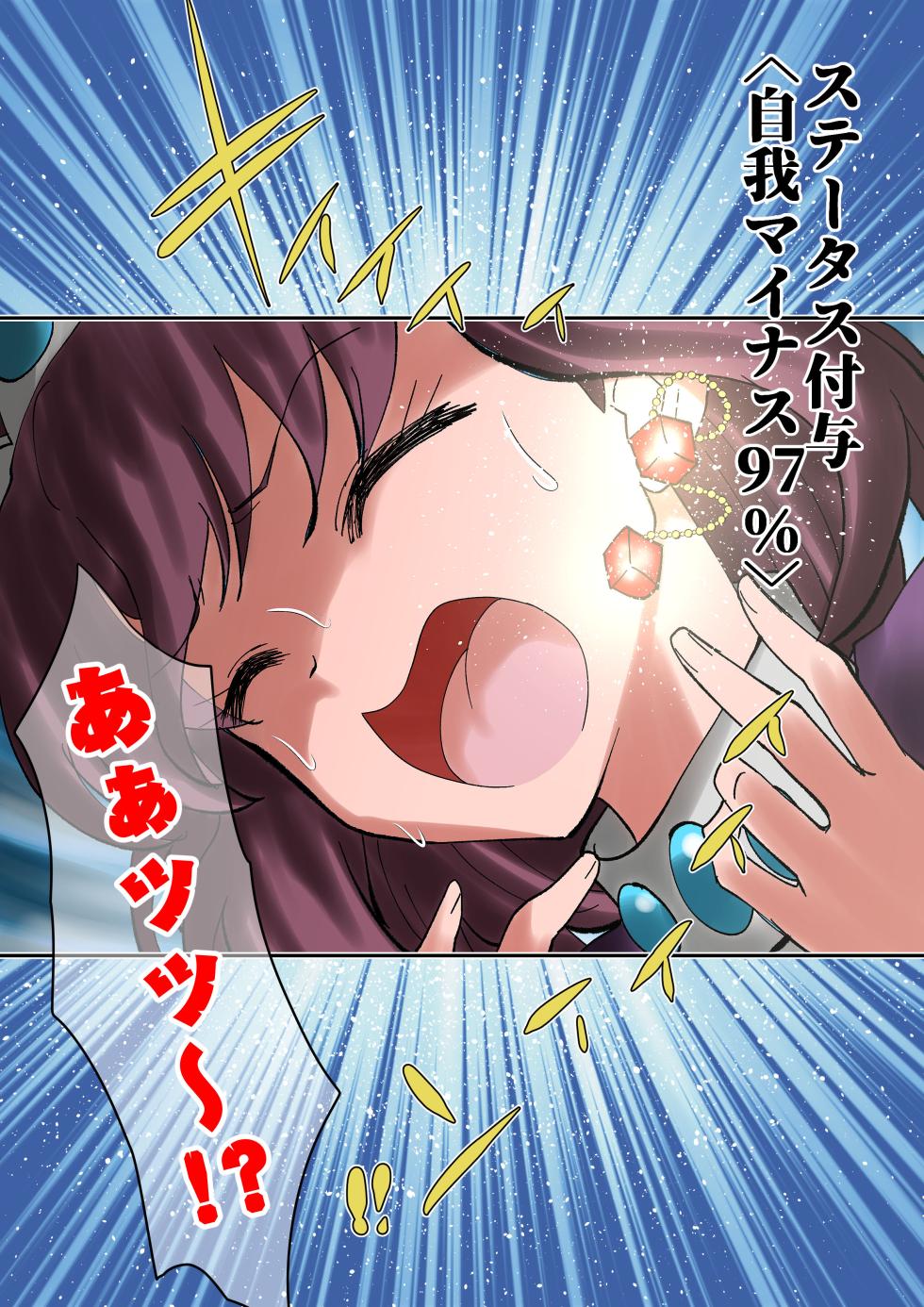 [ダイニング] アン◯エッタ没落 - Page 14