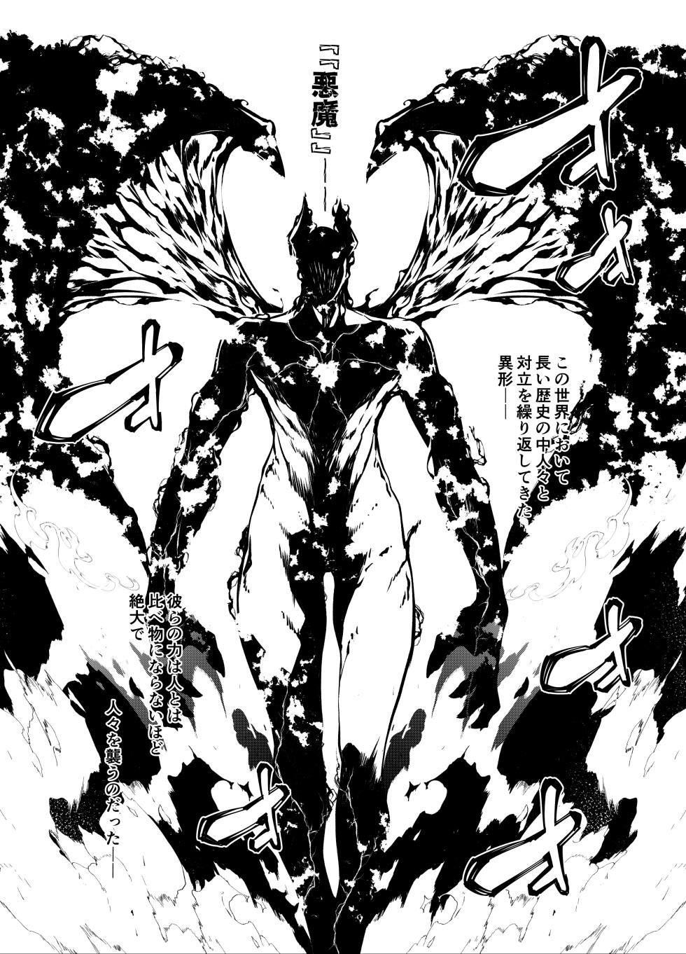 [Sheepfold (Tachibana Yuu)] Shinki otoshi ◆ ma o haramu otome ◆[Digital] - Page 2