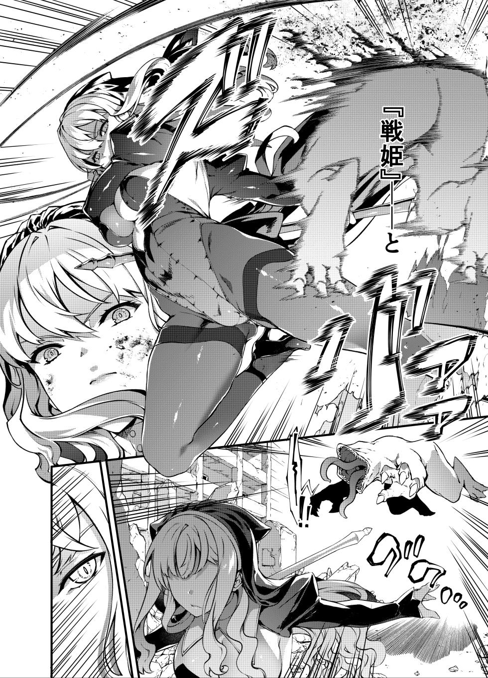 [Sheepfold (Tachibana Yuu)] Shinki otoshi ◆ ma o haramu otome ◆[Digital] - Page 5