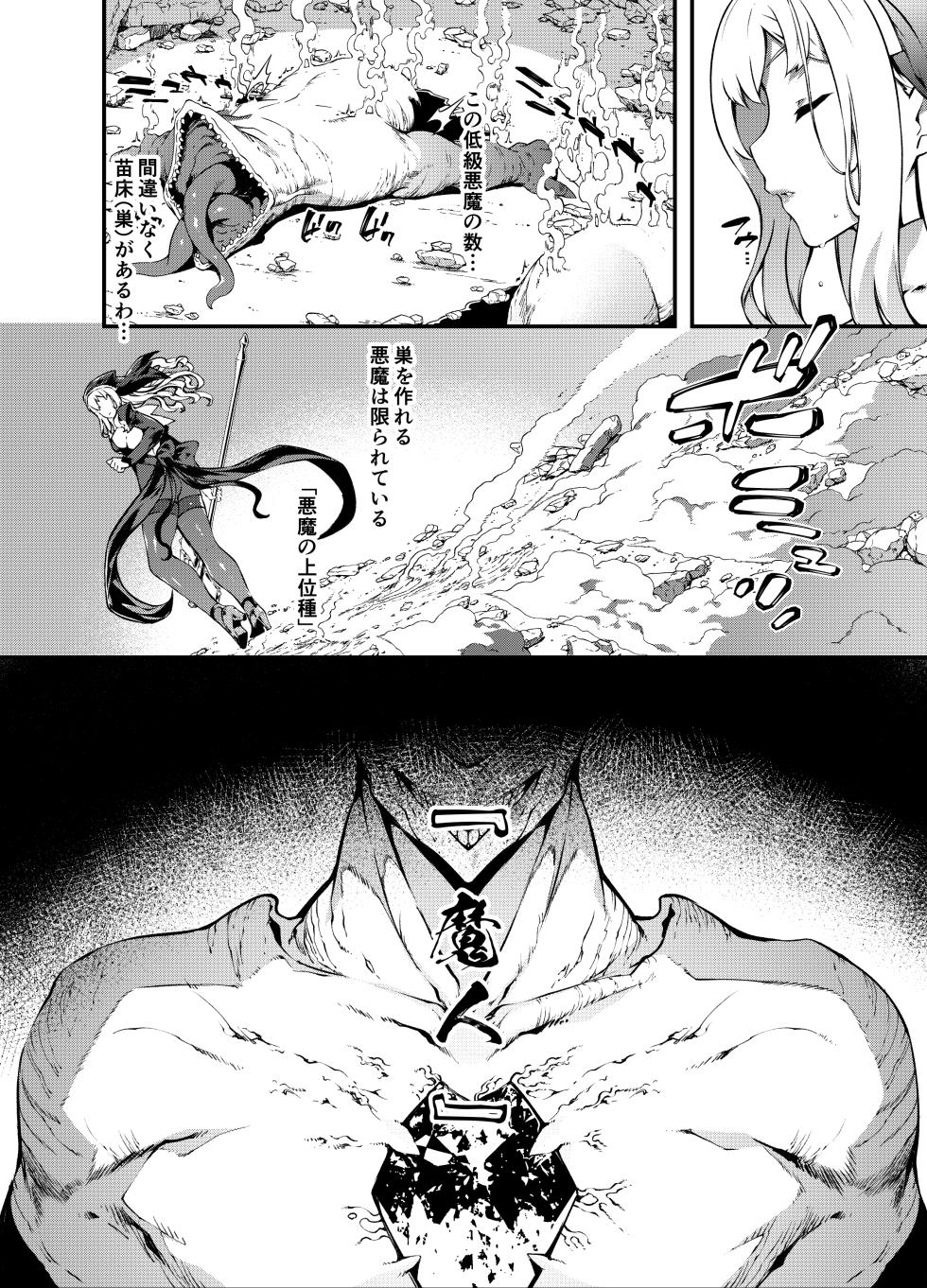 [Sheepfold (Tachibana Yuu)] Shinki otoshi ◆ ma o haramu otome ◆[Digital] - Page 7