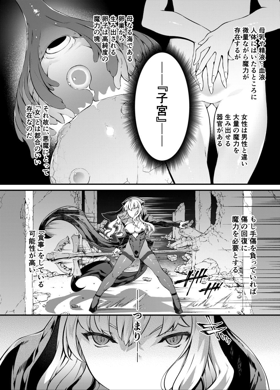 [Sheepfold (Tachibana Yuu)] Shinki otoshi ◆ ma o haramu otome ◆[Digital] - Page 9