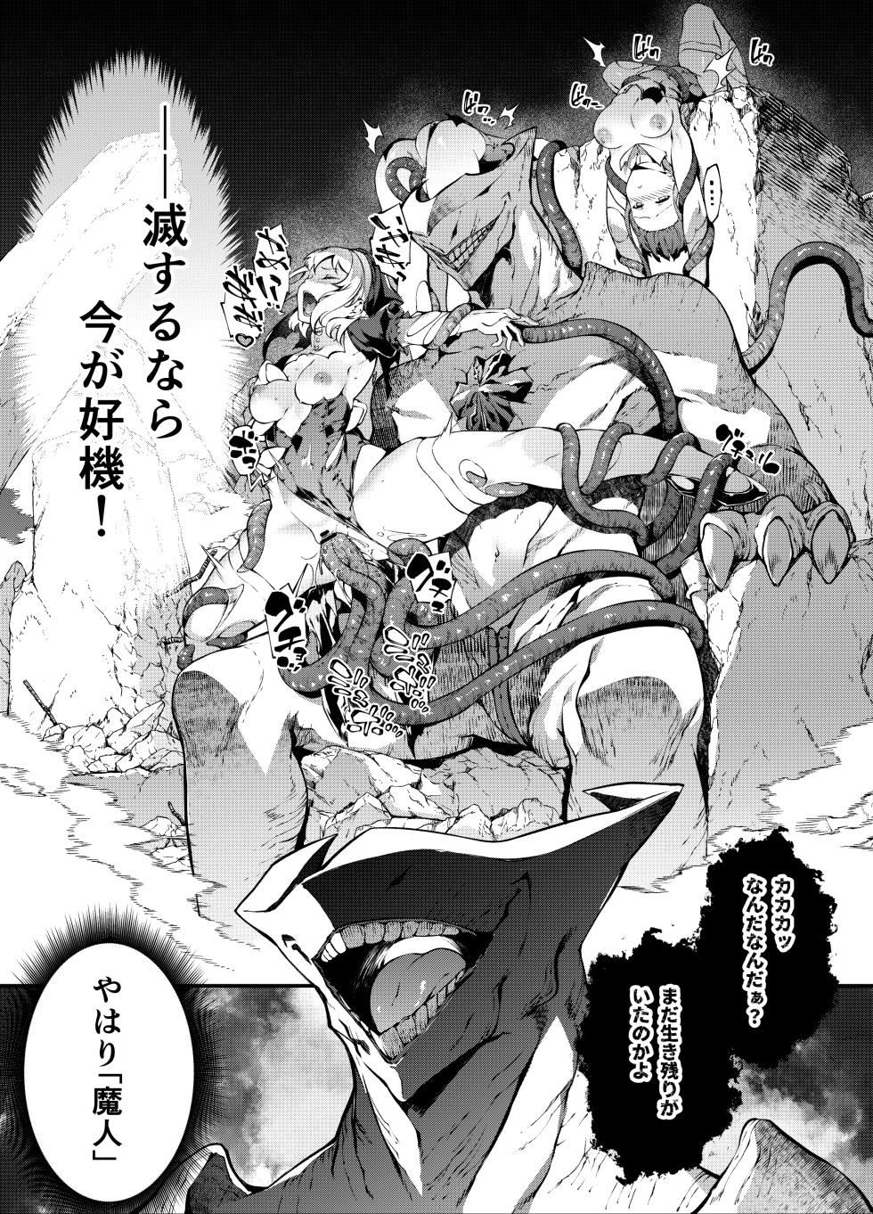 [Sheepfold (Tachibana Yuu)] Shinki otoshi ◆ ma o haramu otome ◆[Digital] - Page 10