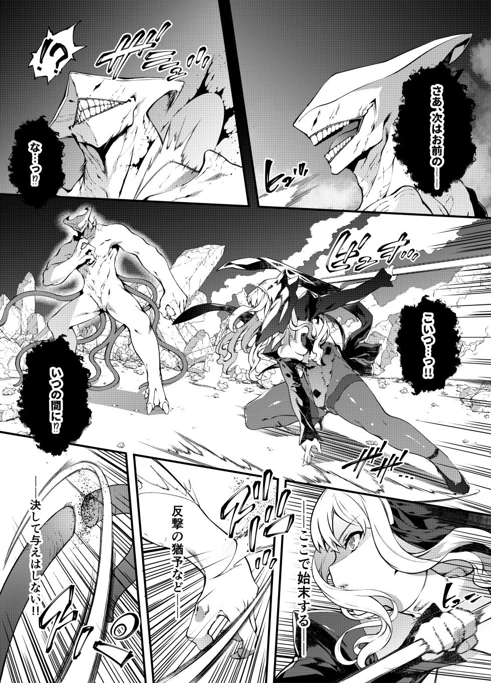 [Sheepfold (Tachibana Yuu)] Shinki otoshi ◆ ma o haramu otome ◆[Digital] - Page 14