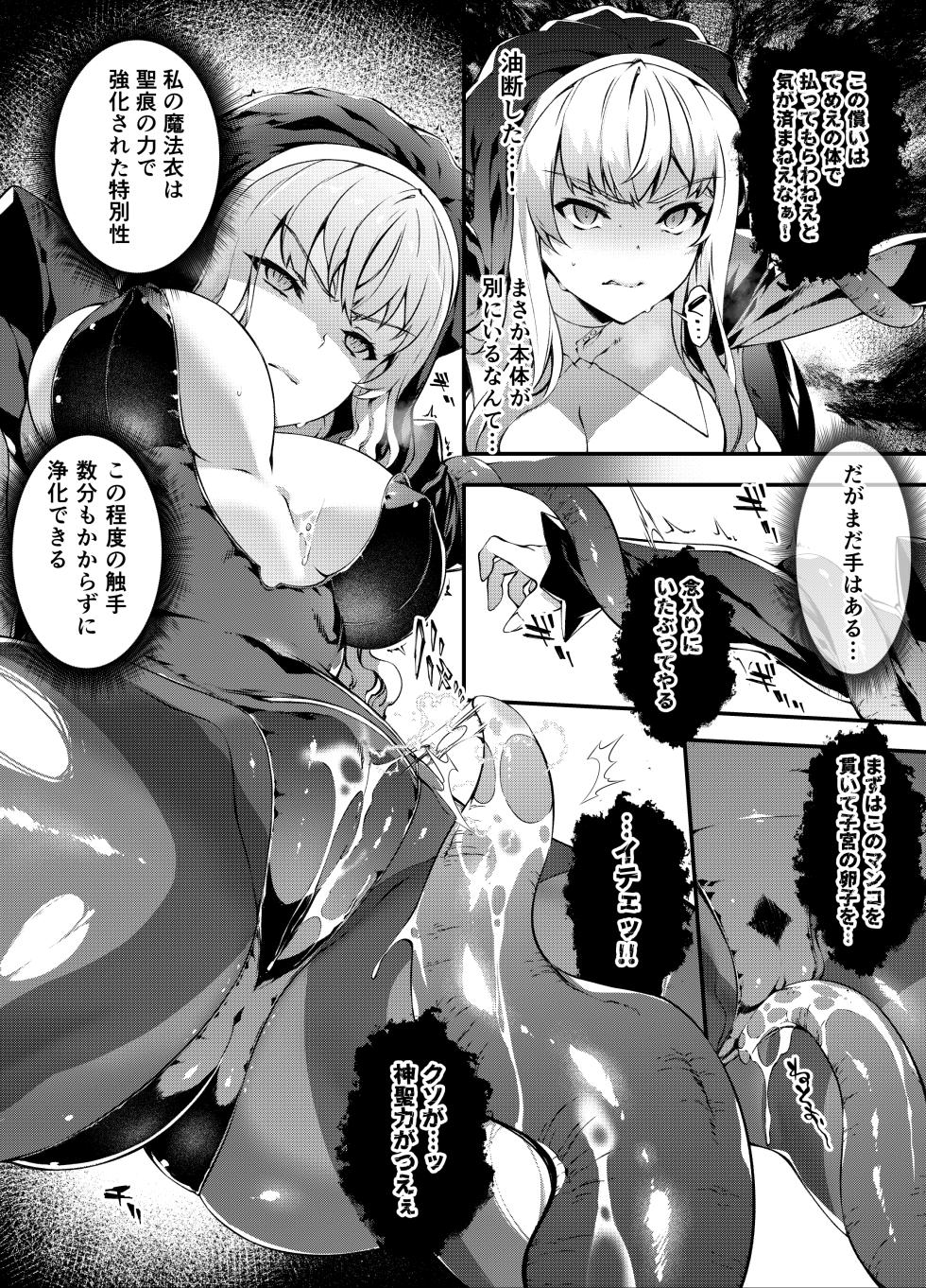 [Sheepfold (Tachibana Yuu)] Shinki otoshi ◆ ma o haramu otome ◆[Digital] - Page 21