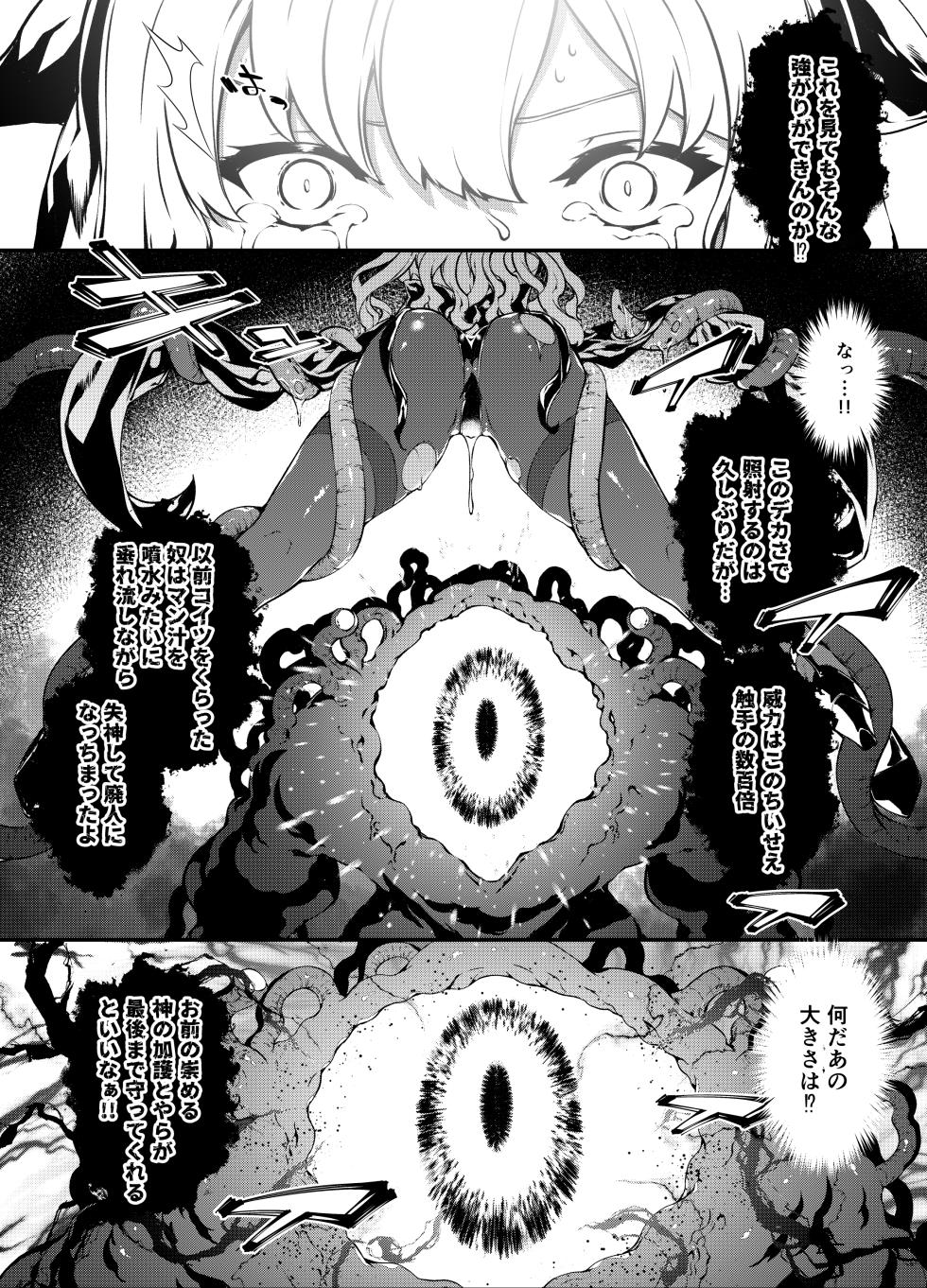[Sheepfold (Tachibana Yuu)] Shinki otoshi ◆ ma o haramu otome ◆[Digital] - Page 27