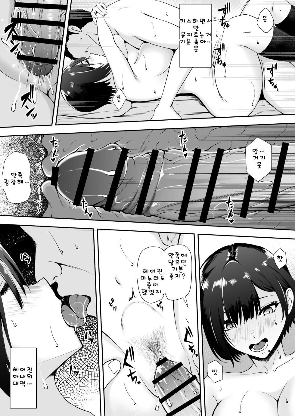 [Yamitsuki Hug Hug (Kuware)] Genkaishuuraku de Wakai Onna wa Watashi dake... | 한계 마을에 젊은 여자는 나 뿐이야... [Korean] - Page 36